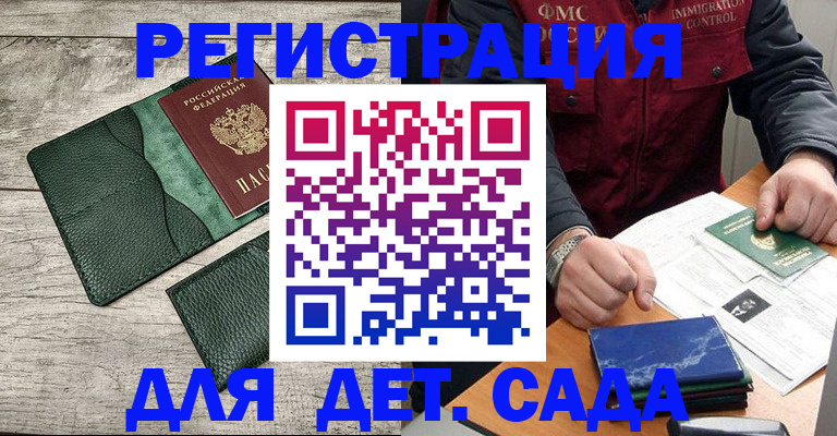 прописка для работы в Нефтеюганске