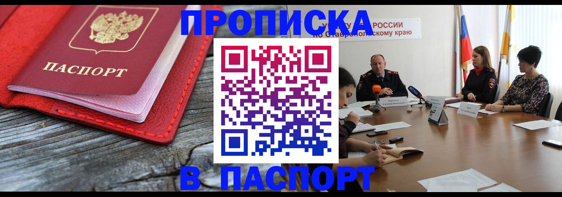 прописка поиск в Нефтеюганске
