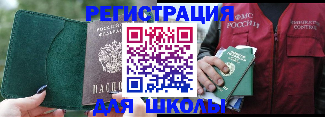 временная регистрация для всех в Нефтеюганске
