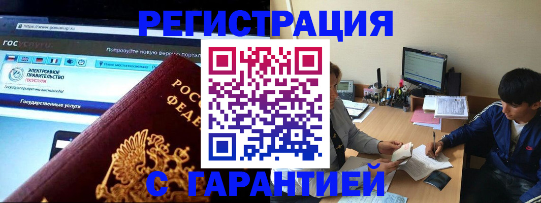 временная регистрация купить в Нефтеюганске